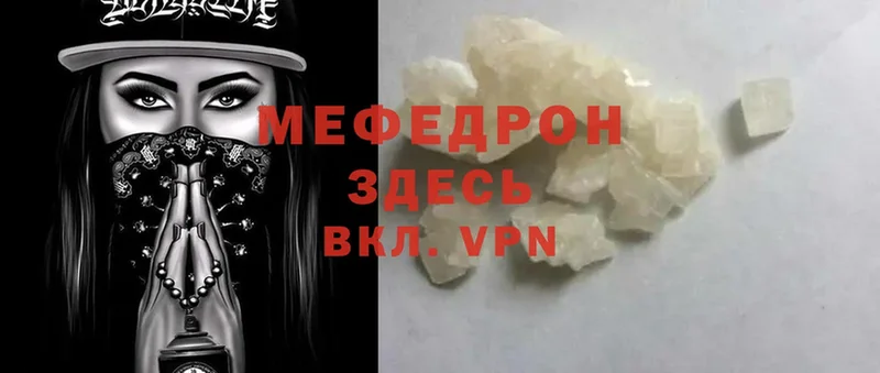 Меф mephedrone  закладка  Соликамск 