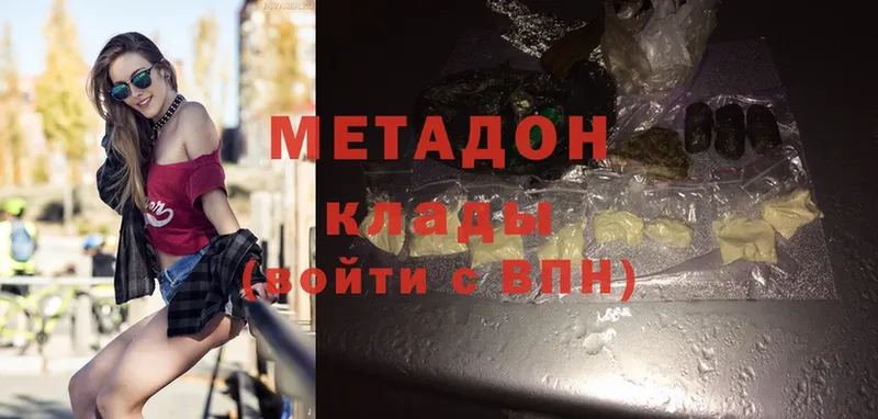 Метадон methadone  купить   Соликамск 